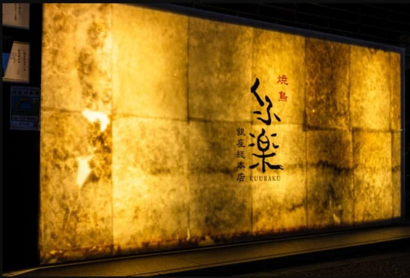 Tokyo: Izakaya Bar Experience at Kuuraku Ginza Reservation - What binchotan does to the chicken